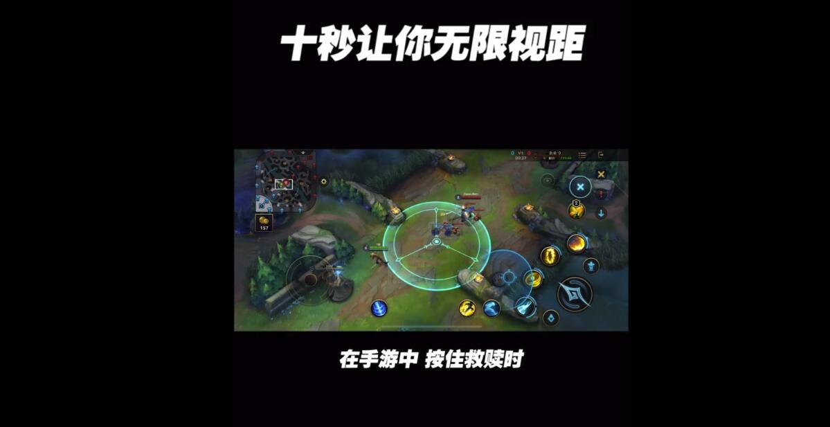 lol无限视距是什么意思（英雄联盟无限视距小技巧介绍）