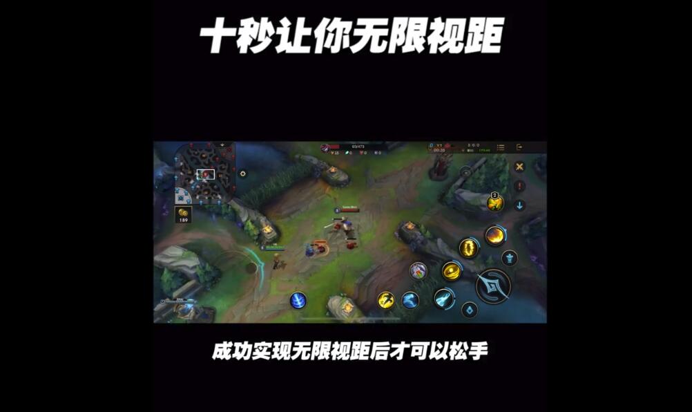 lol无限视距是什么意思（英雄联盟无限视距小技巧介绍）