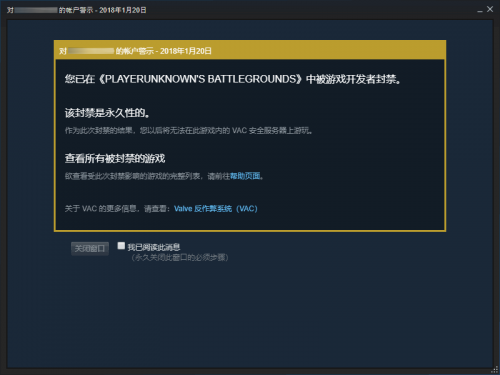 pubg误封申诉流程（pubg被误封后怎么办）