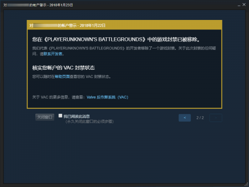 pubg误封申诉流程（pubg被误封后怎么办）