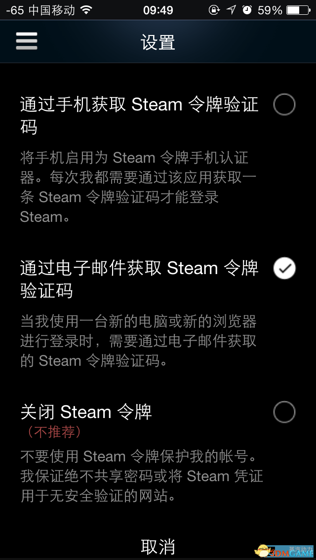 steam怎么绑定手机令牌（steam令牌绑定教程）--第3张