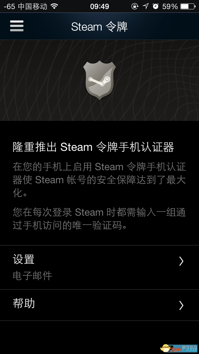 steam怎么绑定手机令牌（steam令牌绑定教程）--第2张