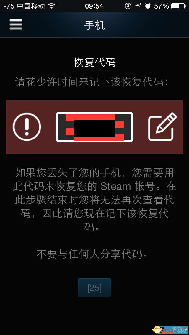 steam怎么绑定手机令牌（steam令牌绑定教程）--第10张