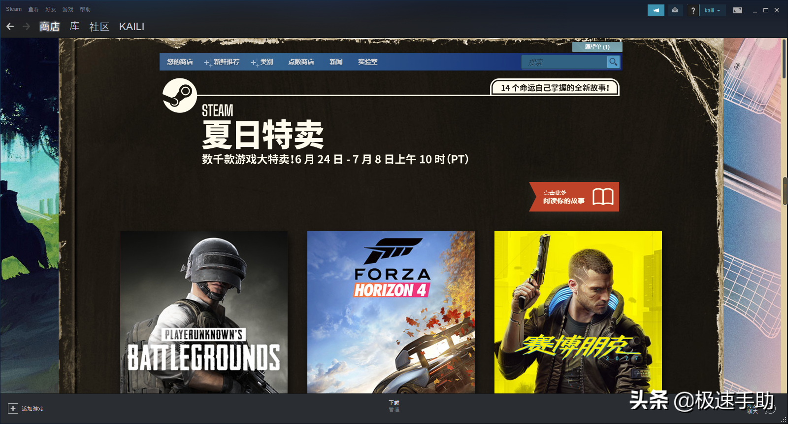 steam如何不让好友看到自己玩的游戏（Steam上的游戏怎么隐藏）--第1张