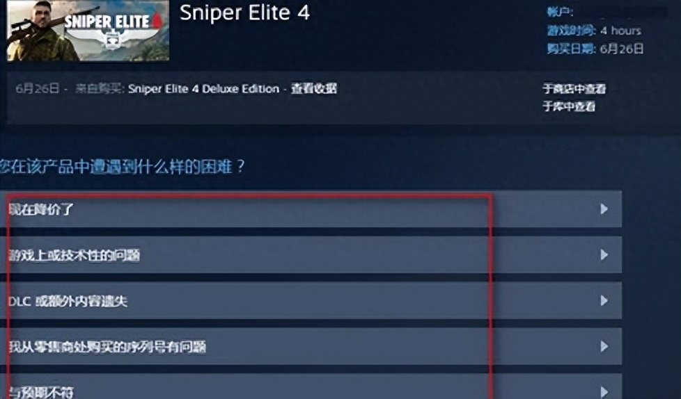 steam钱包里的钱怎么退回微信（steam游戏转移到另一个账号）