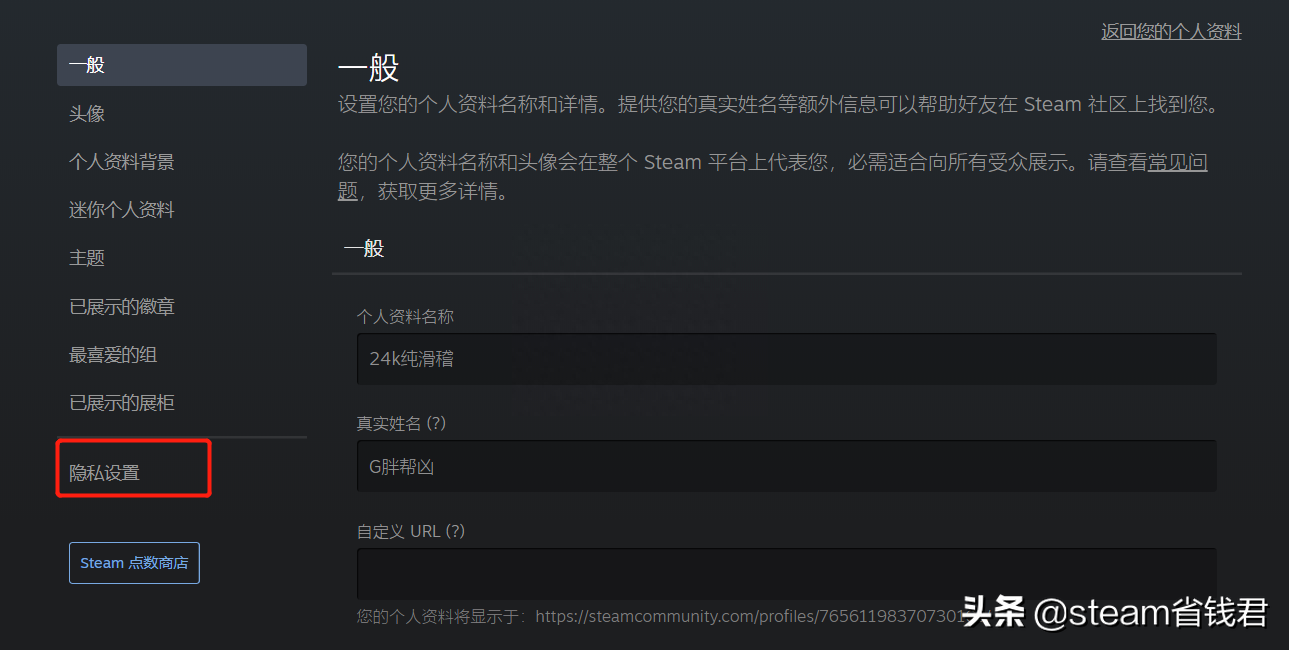 steam隐藏游戏不让好友看到（steam怎么不让别人看到我）