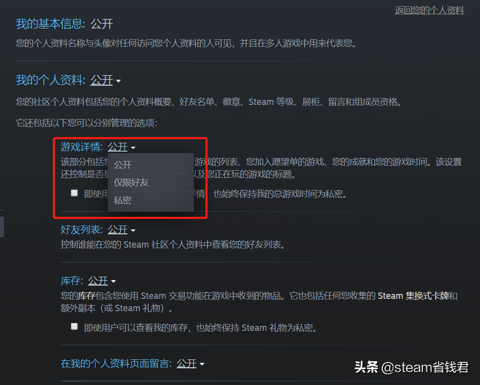 steam隐藏游戏不让好友看到（steam怎么不让别人看到我）