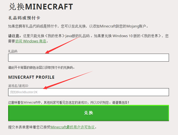 mojang账号如何注册（MOJANG游戏平台注册教程）--第7张