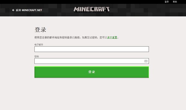 mojang账号如何注册（MOJANG游戏平台注册教程）--第4张