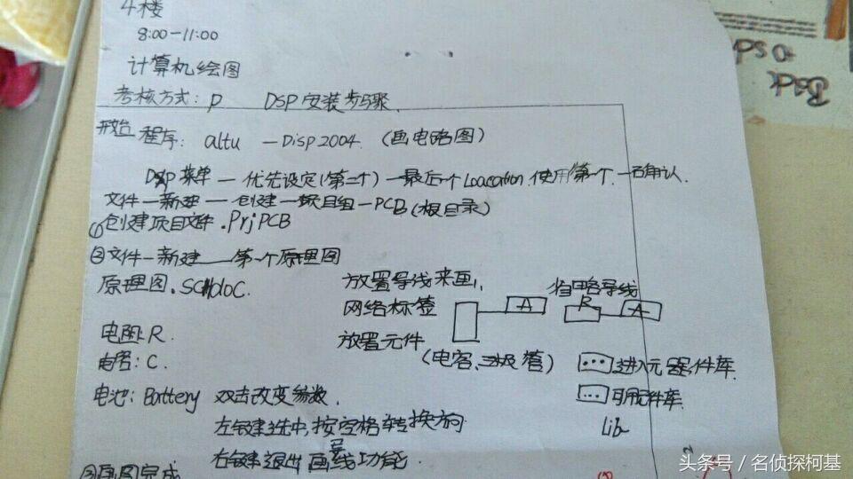 protel2004怎么安装（protel2004安装教程）