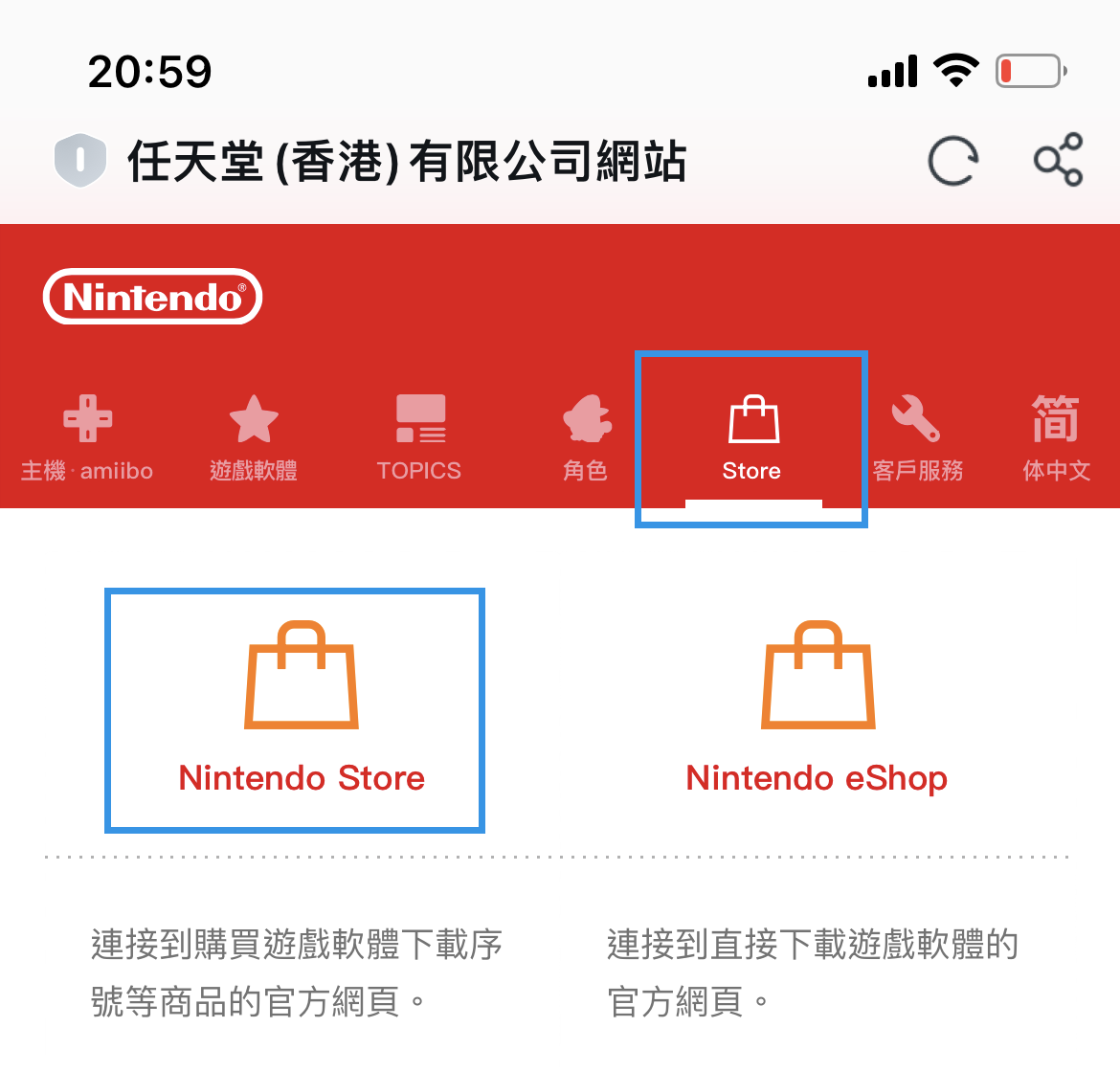 eshop港服怎么用支付宝（Eshop港服支付宝购买游戏教程）--第4张