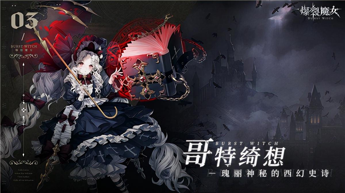 爆裂魔女角色强度怎么样（爆裂魔女哪个魔女强）