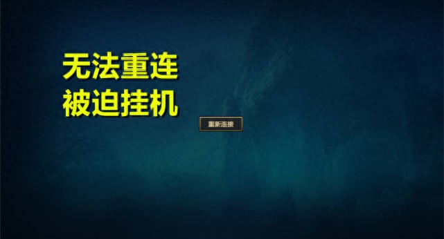 LOL断开连接无法重连（lol一直掉线重新连接）