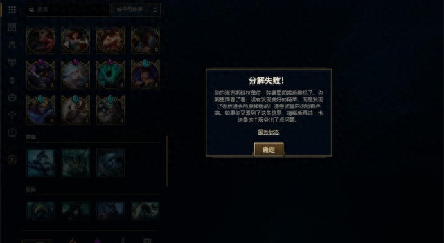 LOL断开连接无法重连（lol一直掉线重新连接）