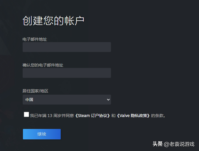 steam账号为什么注册不成功（注册steam问题解决办法）--第2张