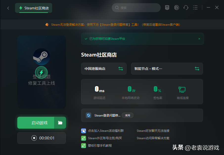 steam账号为什么注册不成功（注册steam问题解决办法）--第3张