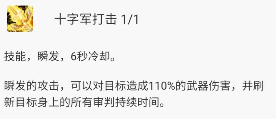 tbc惩戒骑宏怎么用（TBC惩戒骑图文教学基础篇）--第2张