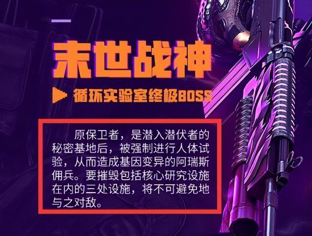 CF末日战神与救世主之间的联系究竟是什么？通过剧情探究他们的关系