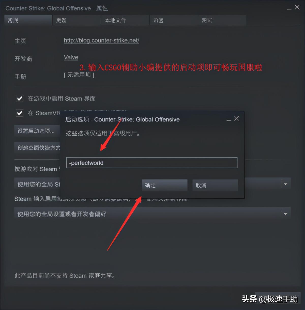 csgo国服启动项在哪设置（如何设置csgo国服启动项）