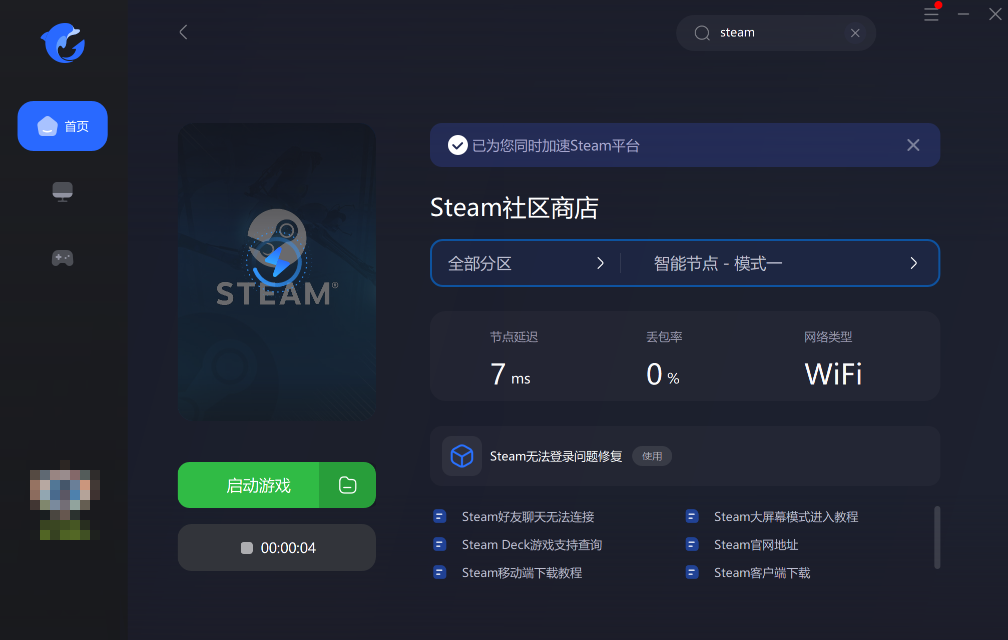 steam库存打不开怎么办（steam库存页面卡死如何解决）