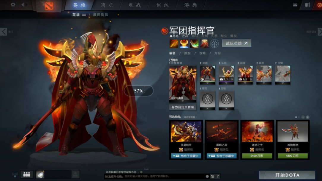 dota2值钱饰品有什么（dota2氪金饰品有哪些）--第2张