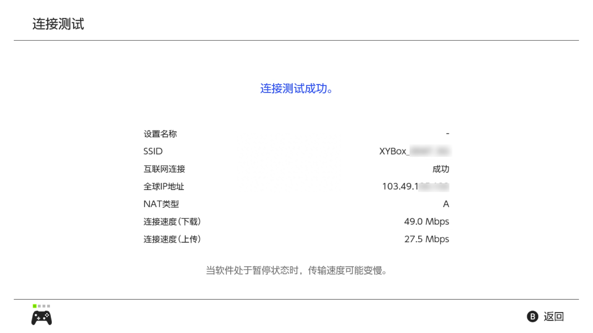 switch加速器怎么用手机（switch23年最佳DNS）