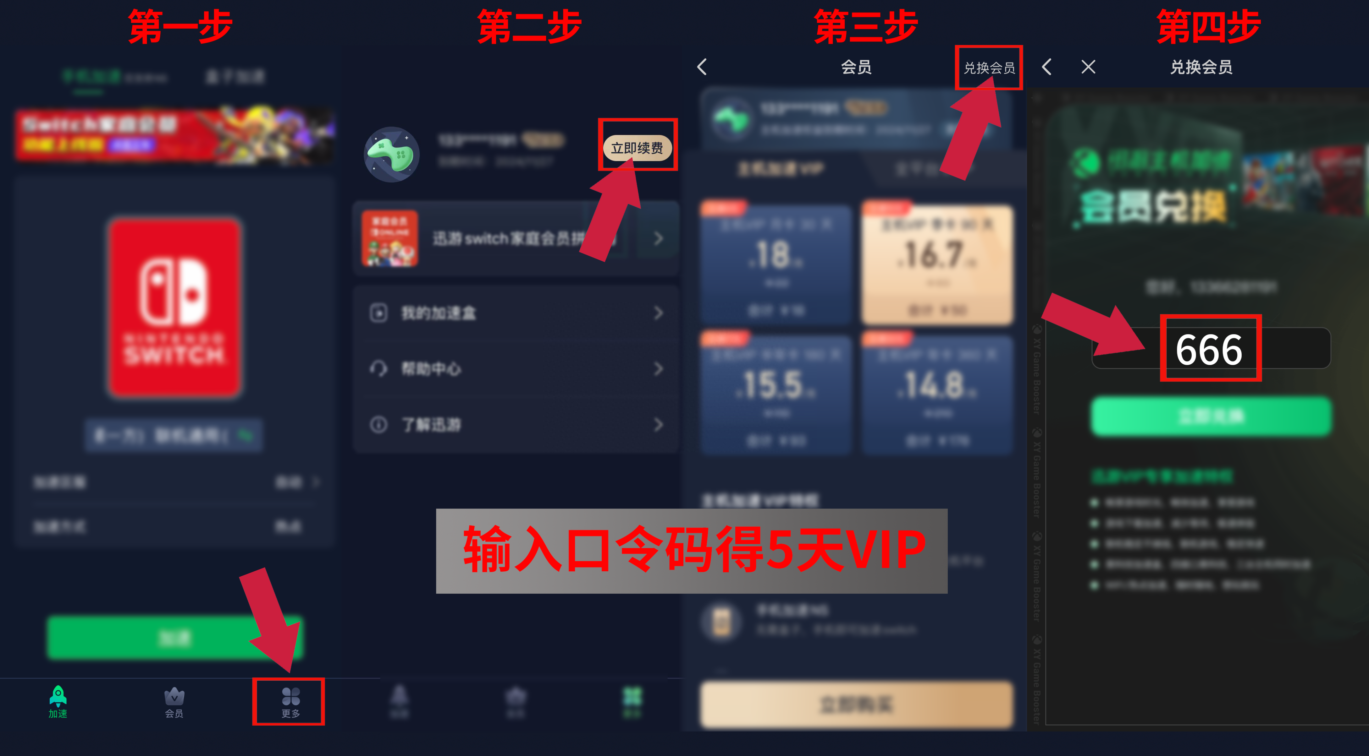 switch加速器怎么用手机（switch23年最佳DNS）