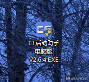 cf装备怎么领取（CF快速获取装备教程）