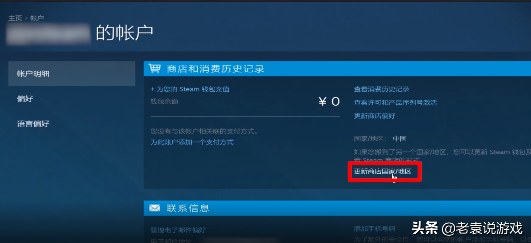 steam怎么更改商店国家（steam改其他地区教程）--第4张