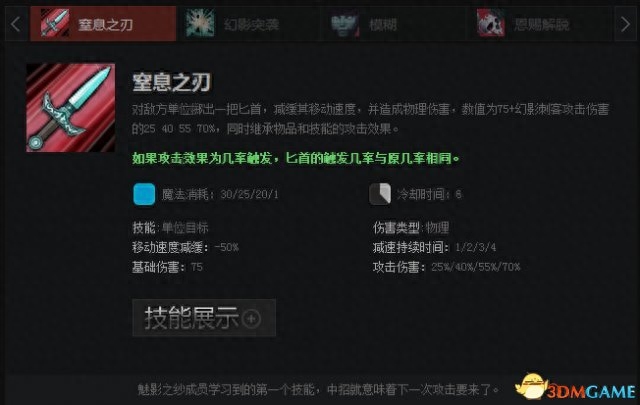 dota2幻影刺客出装（dota幻影刺客出装顺序）