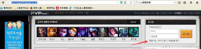 lol韩服注册需要什么（中国人怎么申请韩服lol账号）--第2张