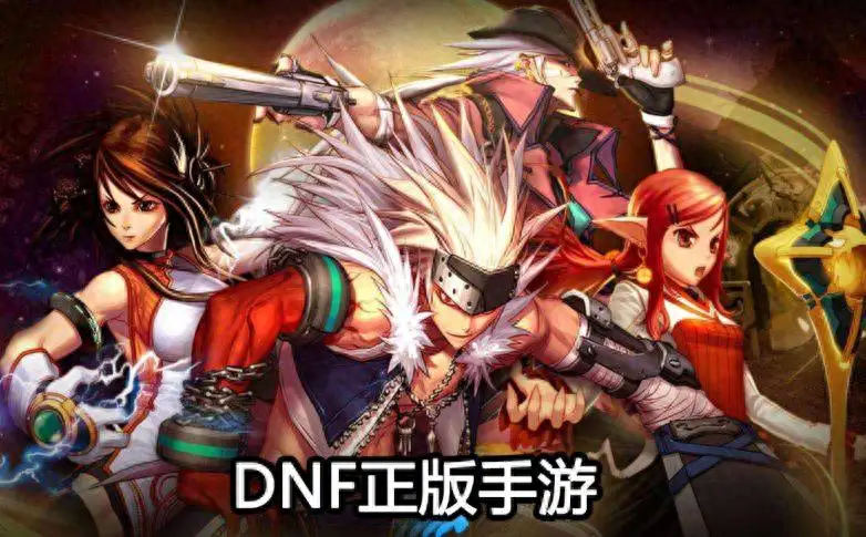 dnf交易账号什么平台好（dnf买号在哪买安全）