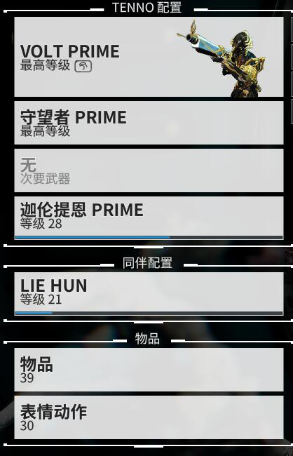 warframe希图斯平原如何钓鱼（希图斯平原的钓鱼指南）--第5张