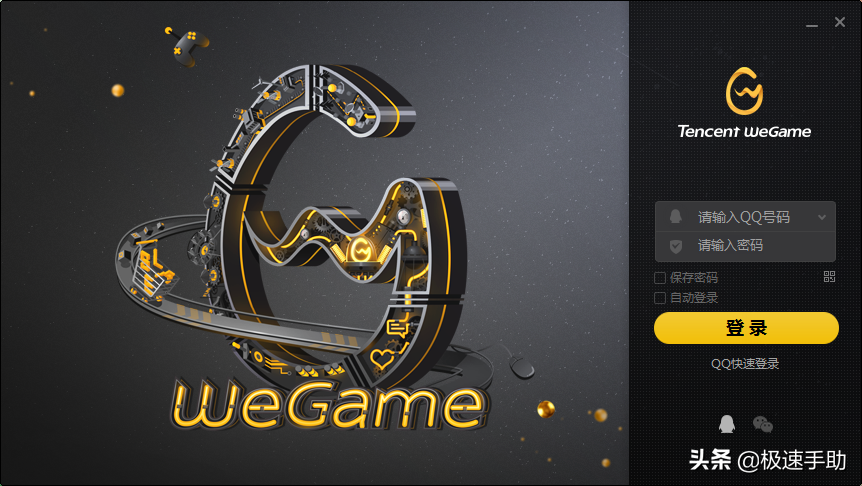 wegame打开闪退怎么回事（weGAME未响应解决方法）--第1张