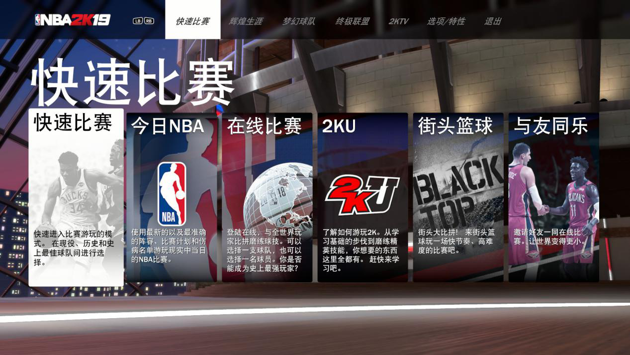 nba2k19好玩吗（nba2k19游戏评测）