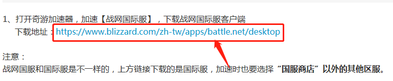 暴雪国际版官网怎么注册（战网国际服官网注册流程是什么）--第5张