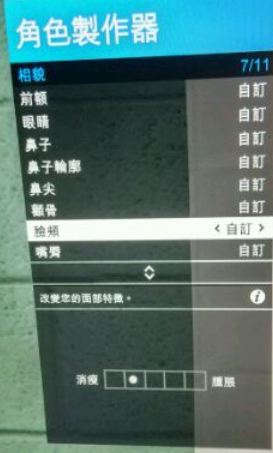 gta5捏脸数据有什么（gta5捏脸数据男分享）--第9张