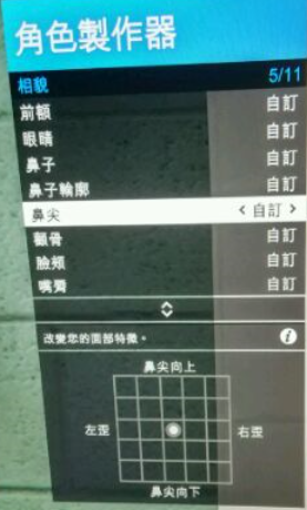 gta5捏脸数据有什么（gta5捏脸数据男分享）--第7张