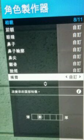 gta5捏脸数据有什么（gta5捏脸数据男分享）--第10张