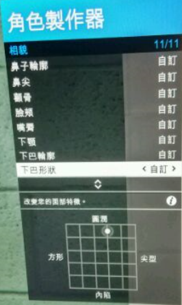 gta5捏脸数据有什么（gta5捏脸数据男分享）--第13张