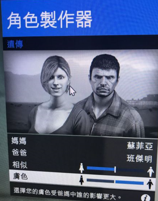 gta5捏脸数据有什么（gta5捏脸数据男分享）--第20张