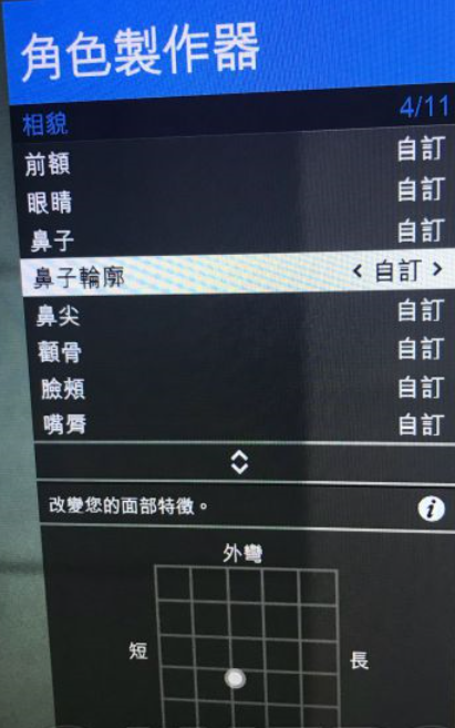 gta5捏脸数据有什么（gta5捏脸数据男分享）--第24张