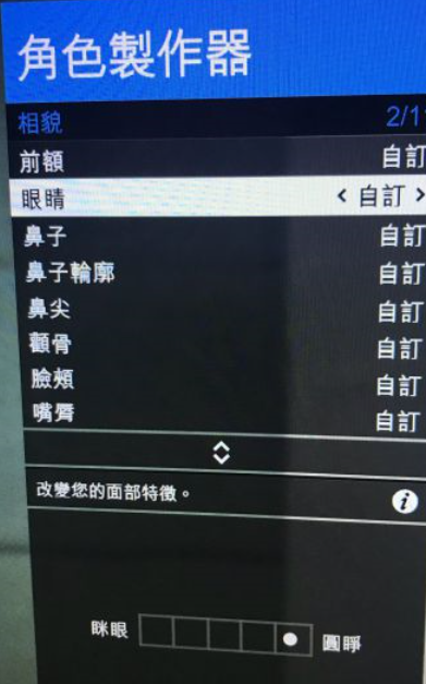 gta5捏脸数据有什么（gta5捏脸数据男分享）--第22张