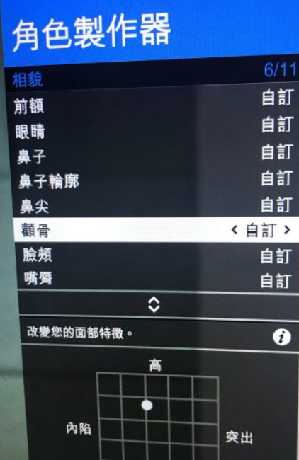 gta5捏脸数据有什么（gta5捏脸数据男分享）--第26张