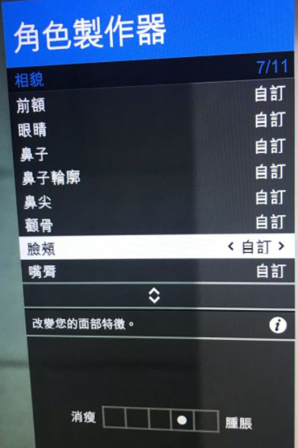 gta5捏脸数据有什么（gta5捏脸数据男分享）--第27张