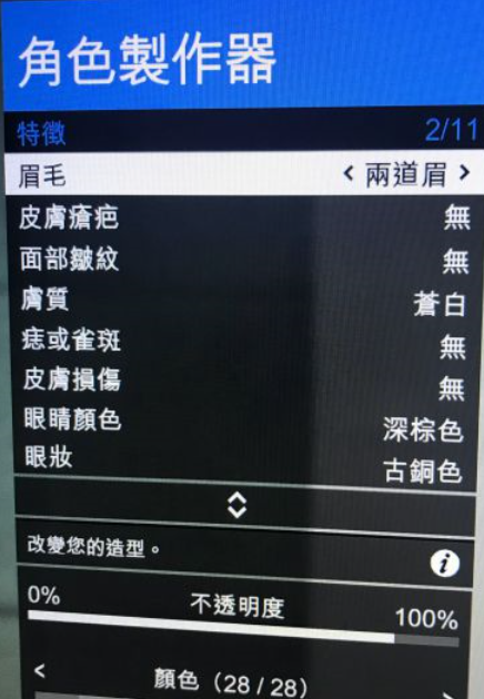 gta5捏脸数据有什么（gta5捏脸数据男分享）--第32张