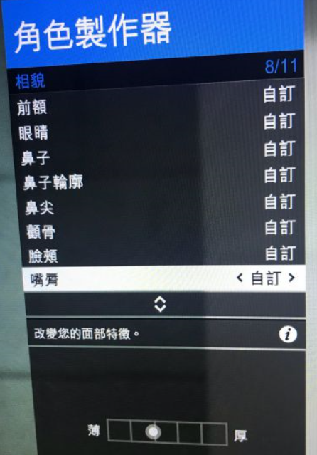 gta5捏脸数据有什么（gta5捏脸数据男分享）--第28张