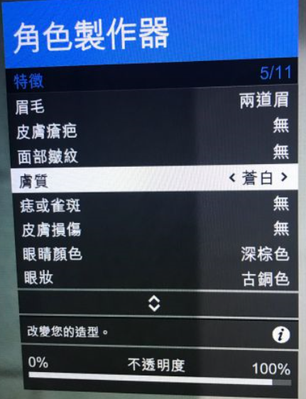 gta5捏脸数据有什么（gta5捏脸数据男分享）--第33张