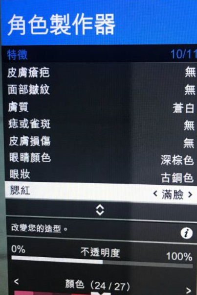 gta5捏脸数据有什么（gta5捏脸数据男分享）--第35张