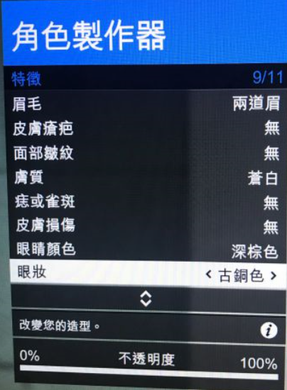 gta5捏脸数据有什么（gta5捏脸数据男分享）--第34张